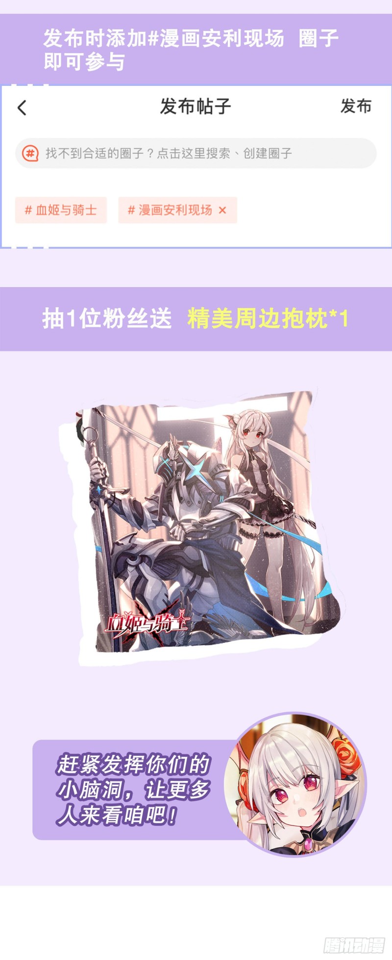 第71话 给我放开她！34