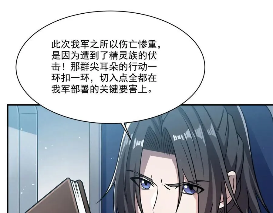 第310话 怀疑14