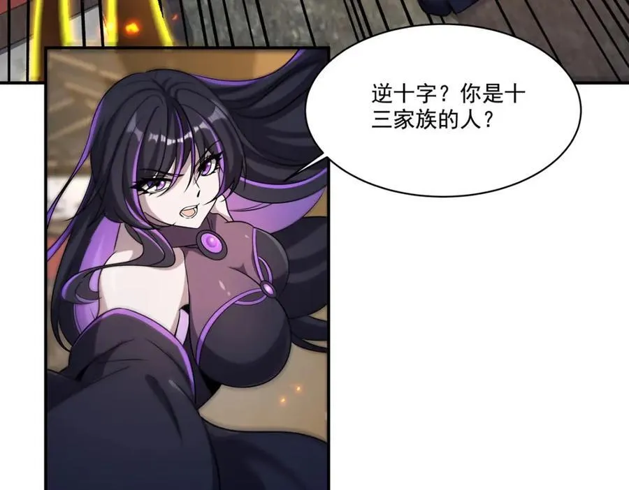 第305话 听命62