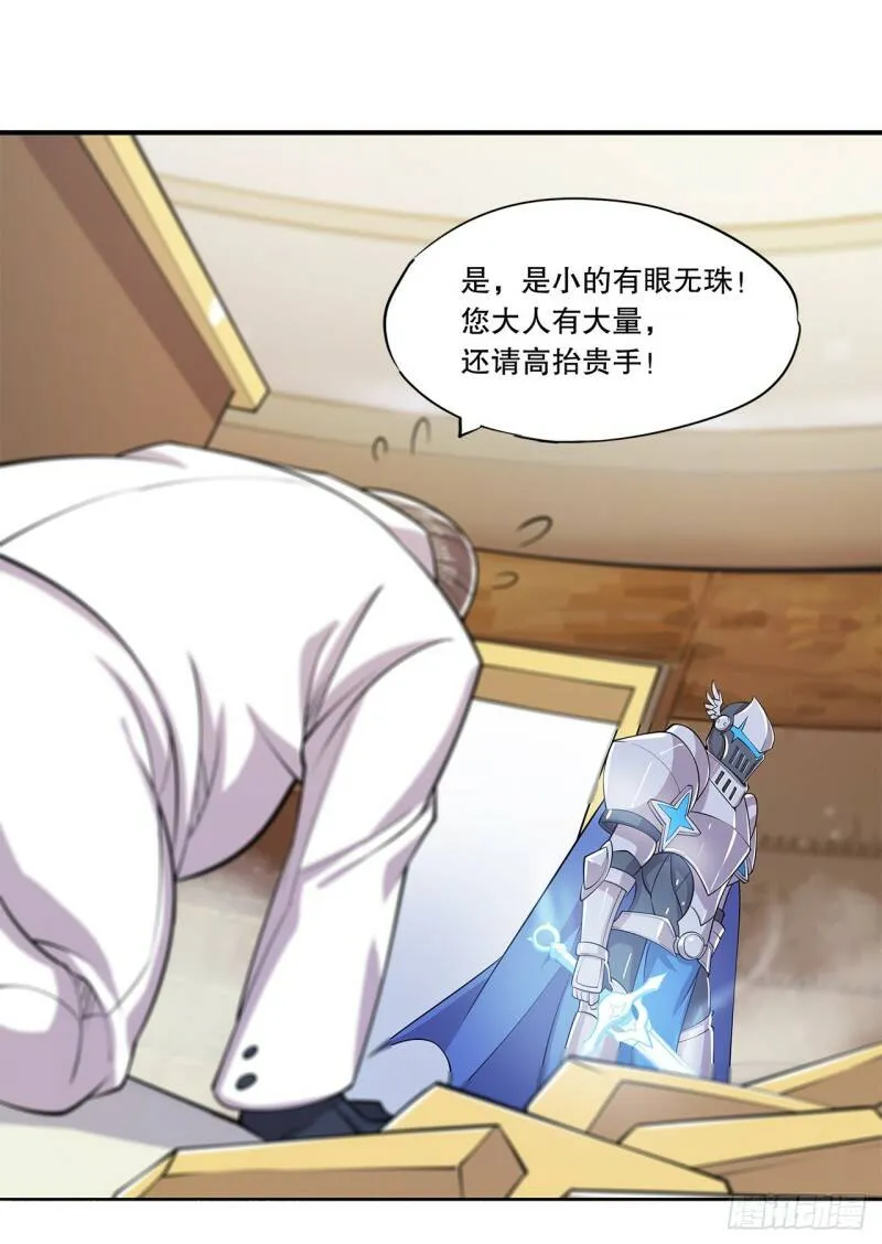 天辉骑士再现32