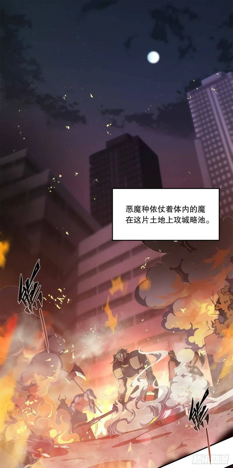 序章5