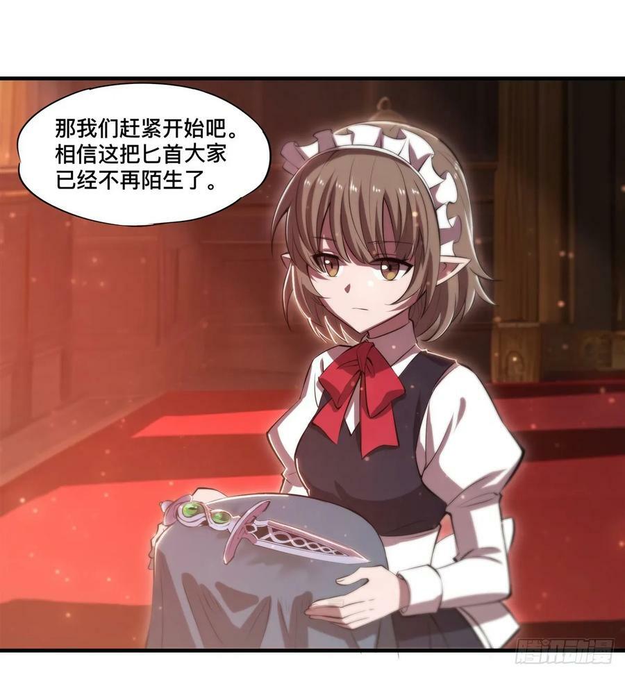 第265话 和缇娜的回忆8