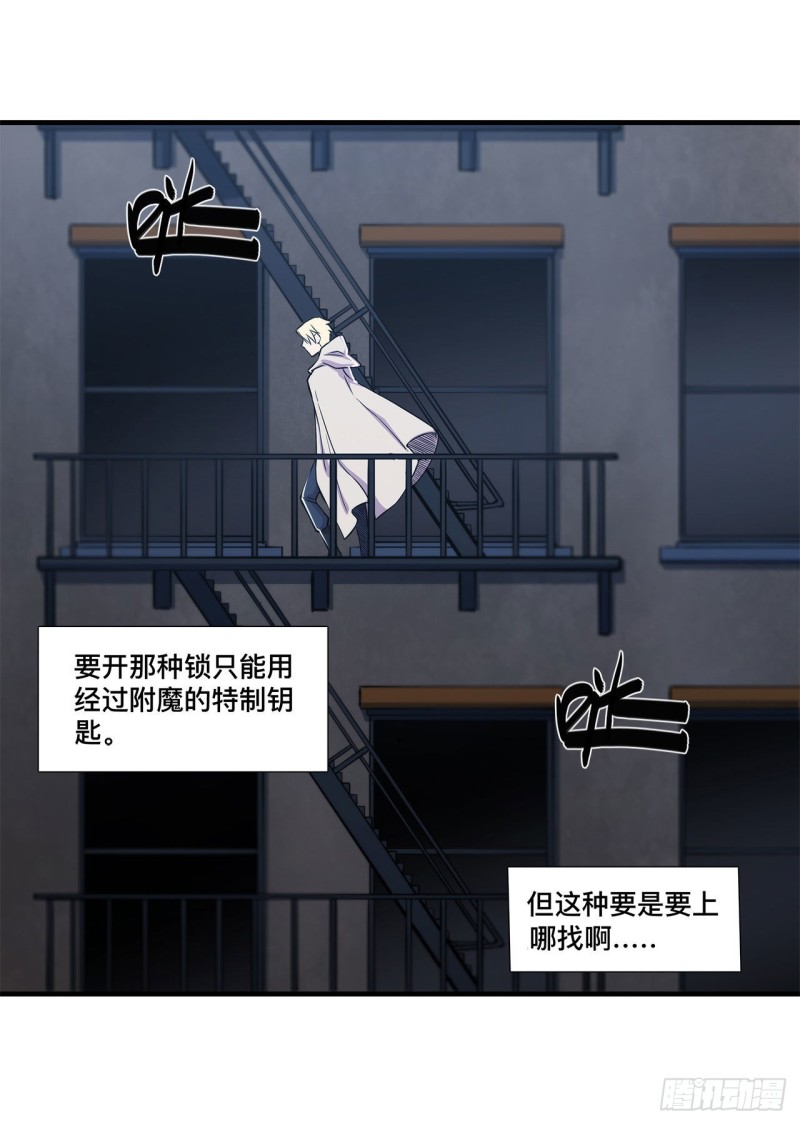 第147话 钥匙10