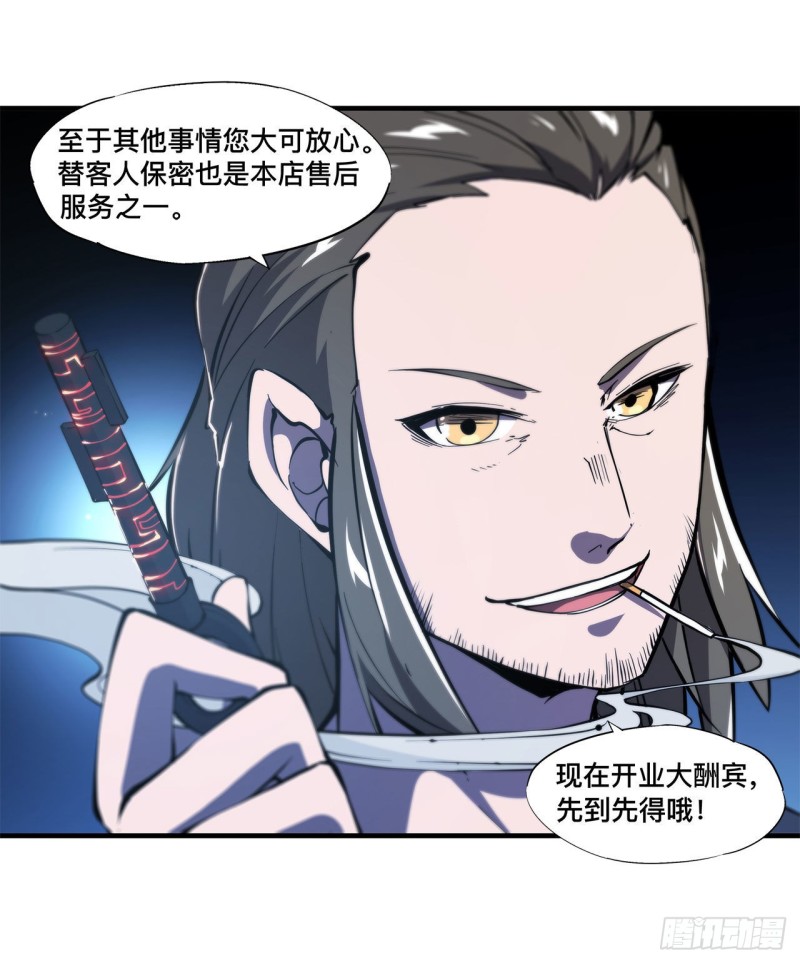 第147话 钥匙24