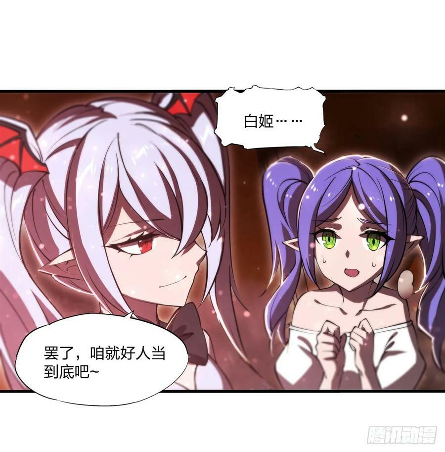 第267话 心跳治疗10