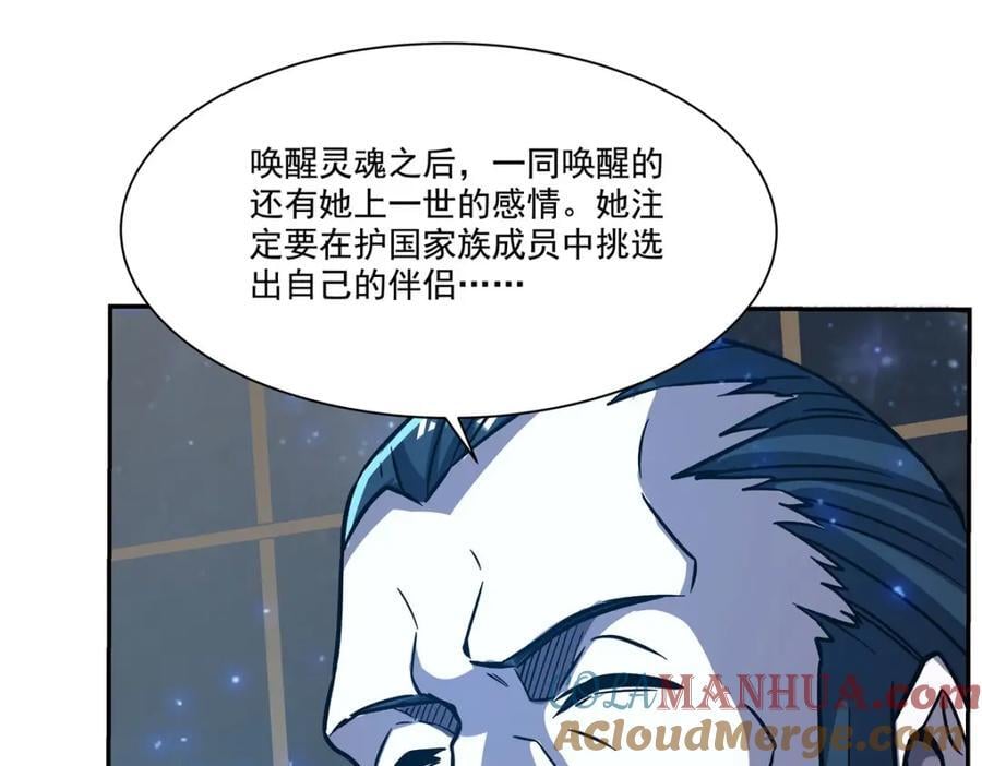 第289话 女皇登基116