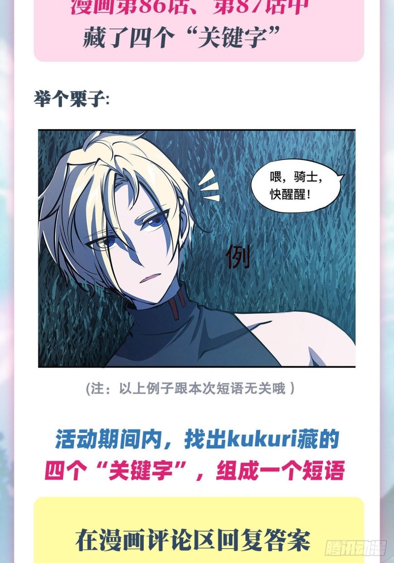 第87话 魔化44