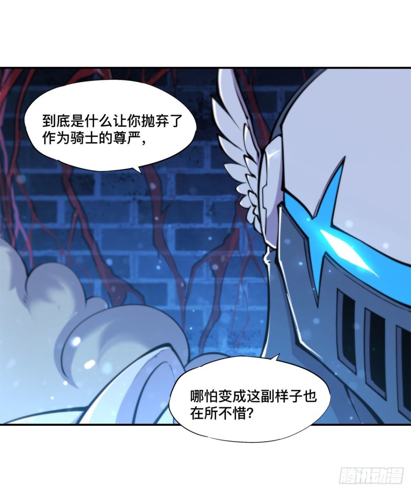 第91话 兄妹的秘密35