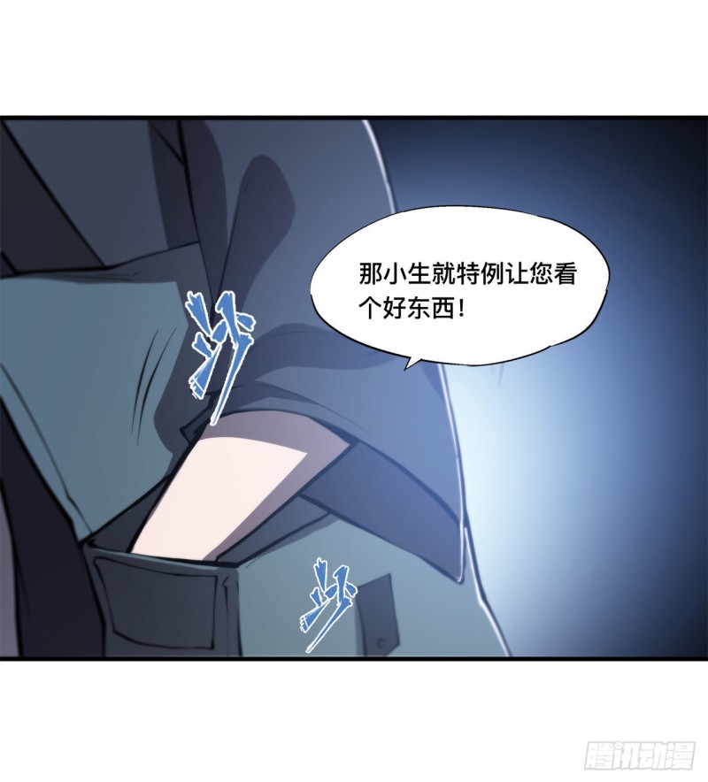 第147话 钥匙19