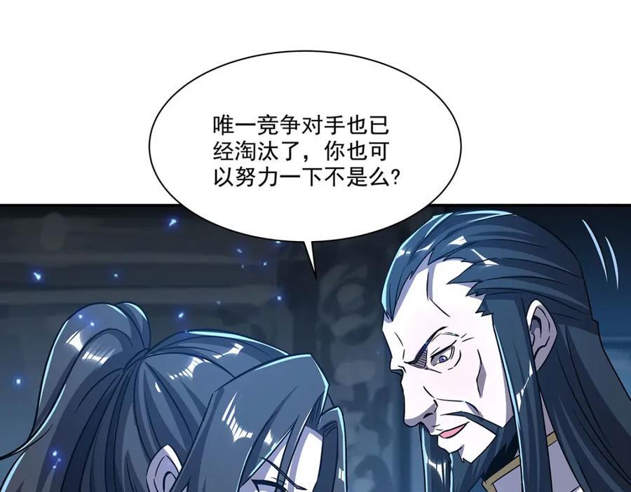 第289话 女皇登基118
