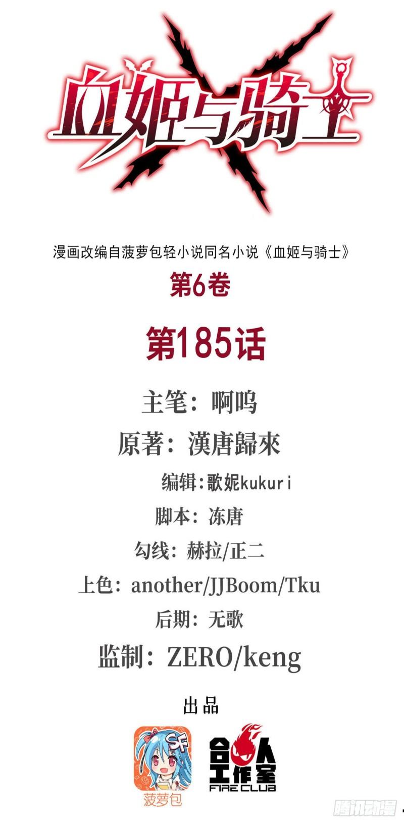 185 真相大白0