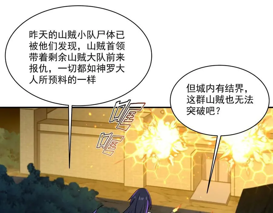 第322话 环环相扣18
