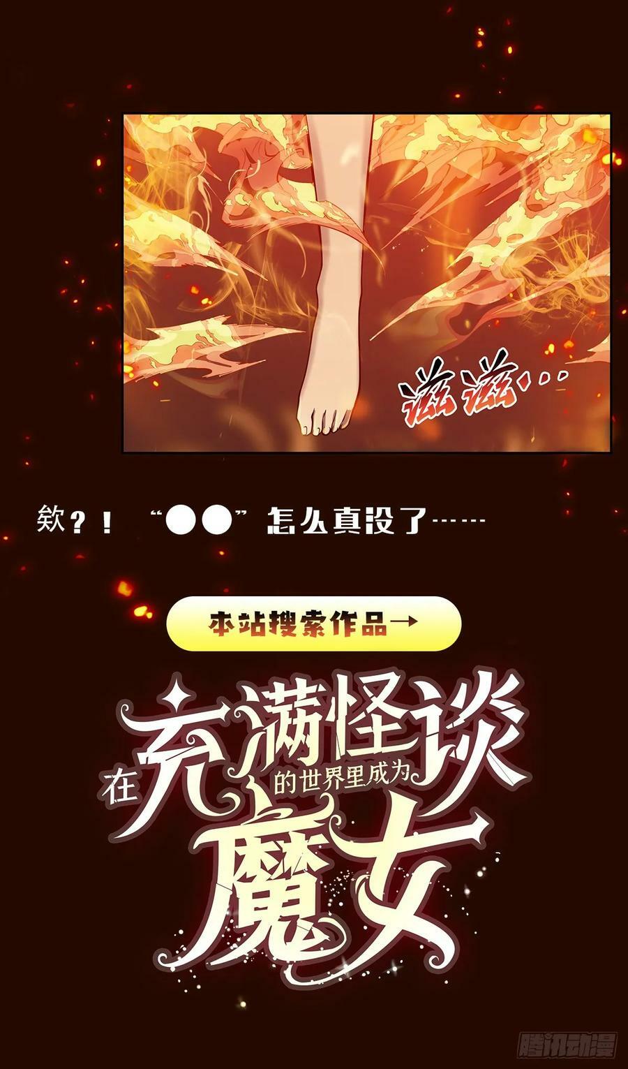 第264话 想要维护你50
