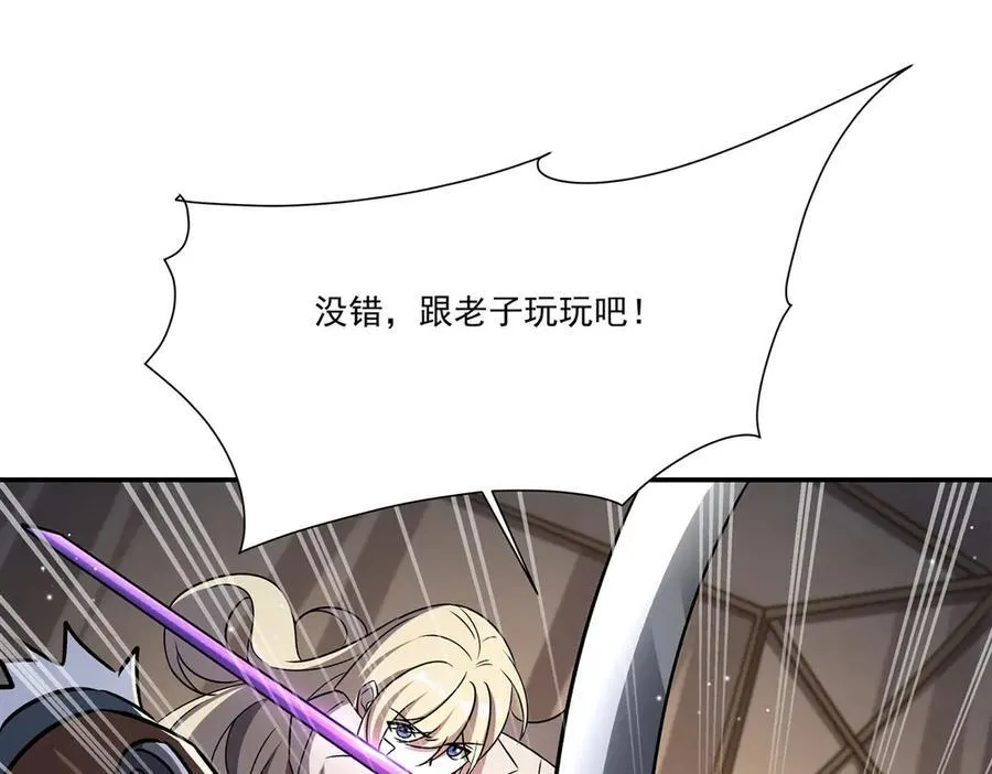 第320话 掠夺初吻85