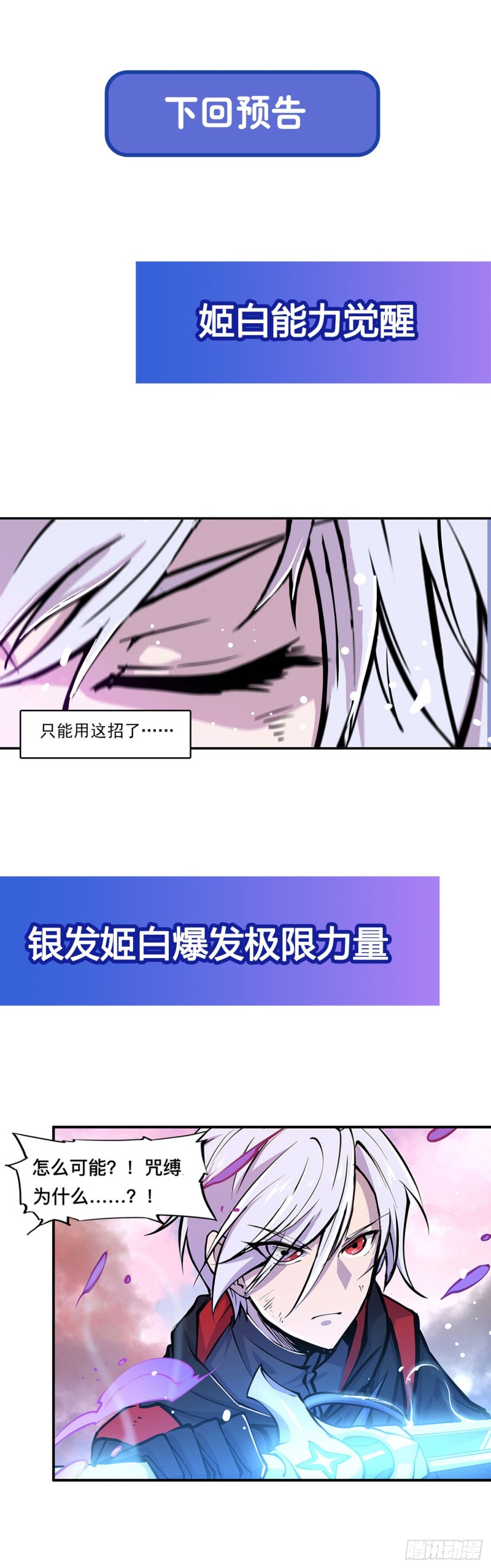 第96话 芜神虚像32