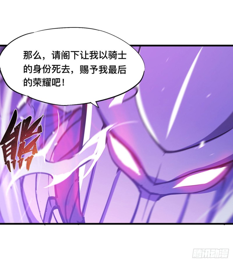第110话 最后的荣耀23