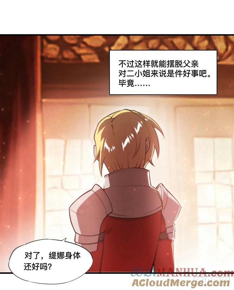 第265话 和缇娜的回忆33