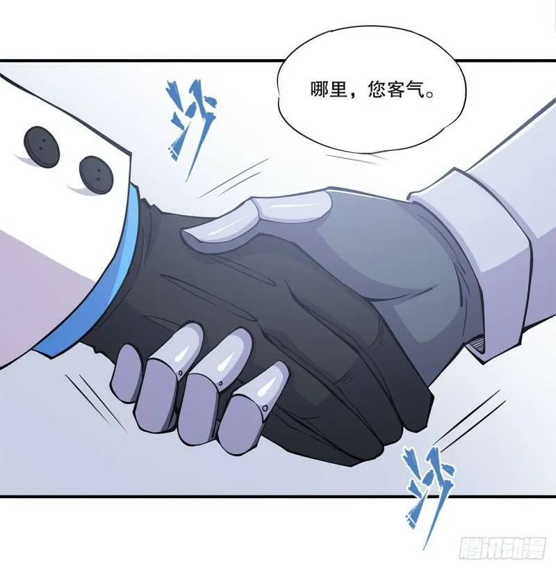 她想试探我？！14