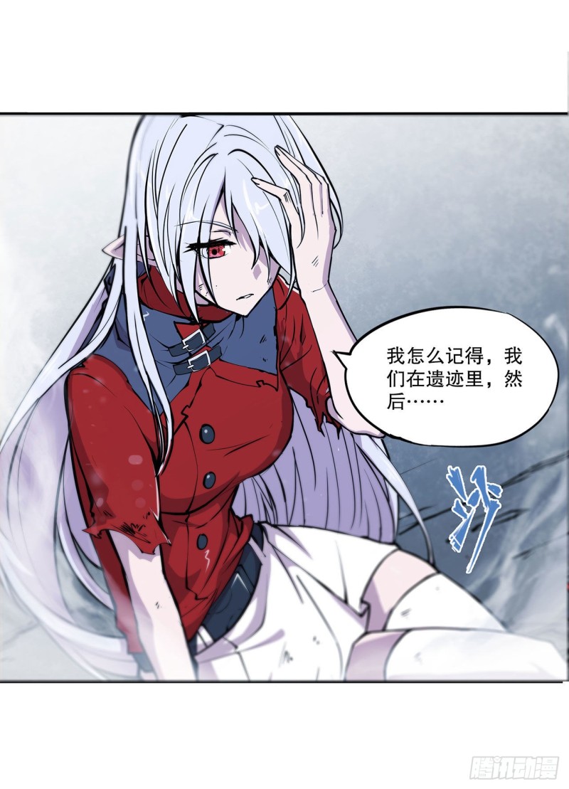 第111话 你的血很难喝5