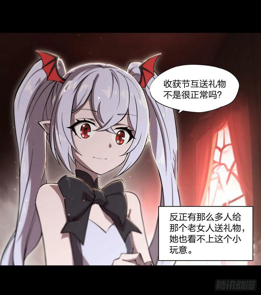 第266话 初次的礼物11