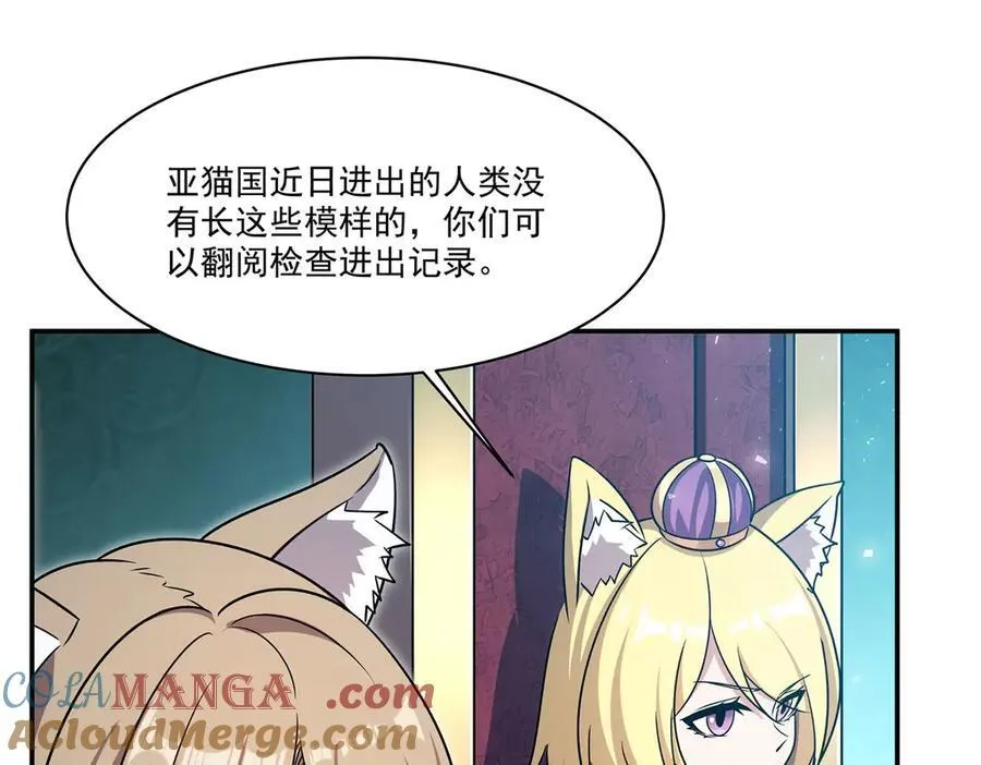 第327话 白金兽耳娘28