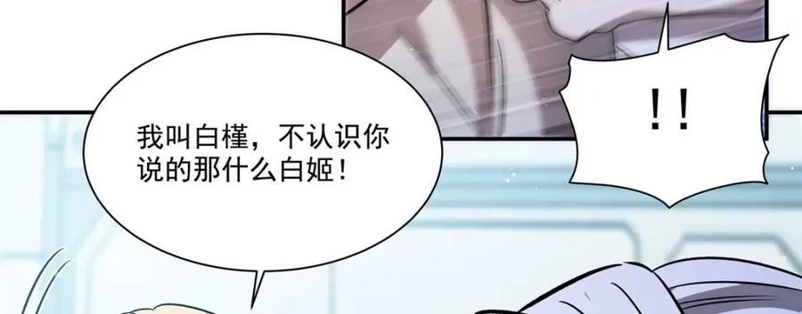 第312话 血液测试14