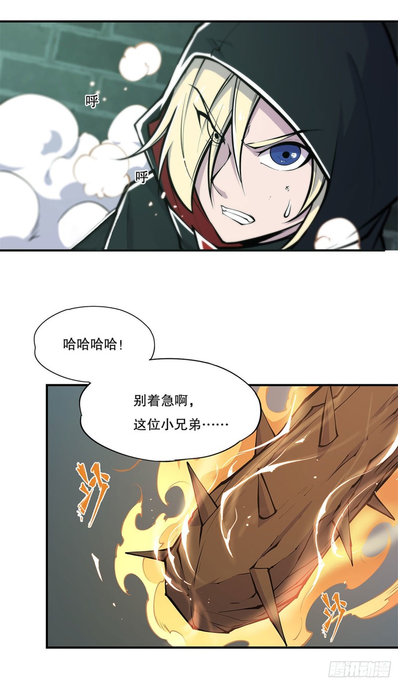 第67话 她是公主？！31