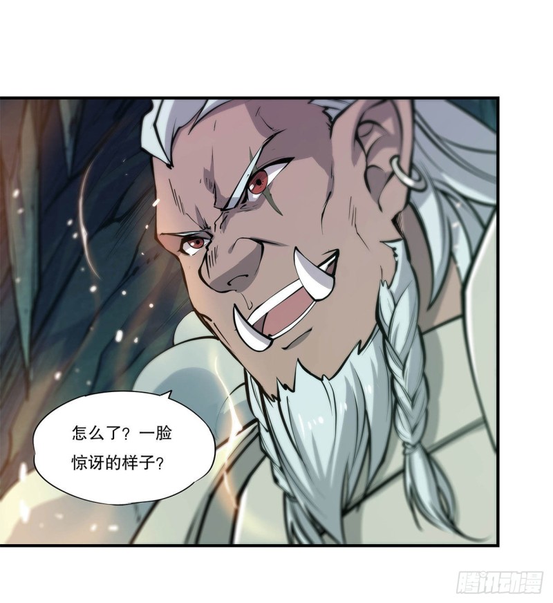 第67话 她是公主？！25