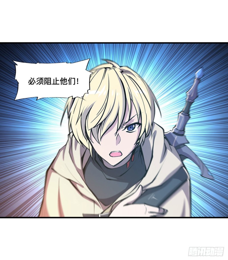 第152话 灵魂寂灭阵3