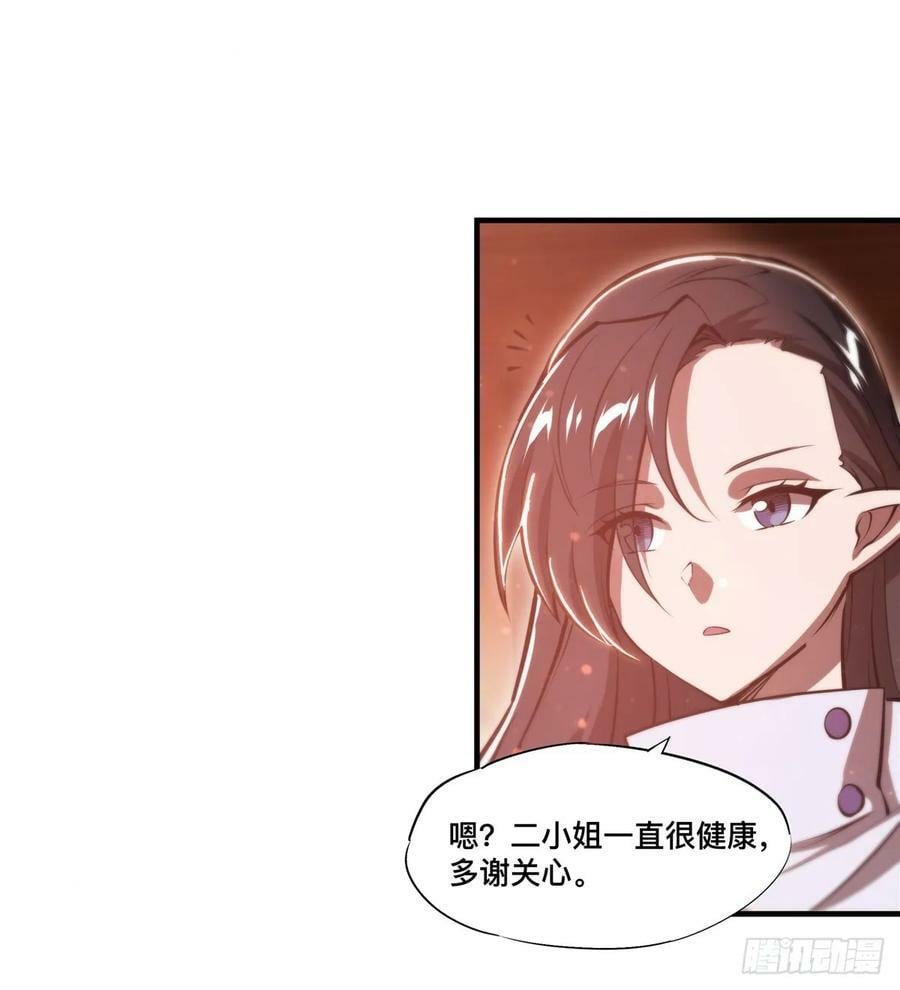 第265话 和缇娜的回忆34