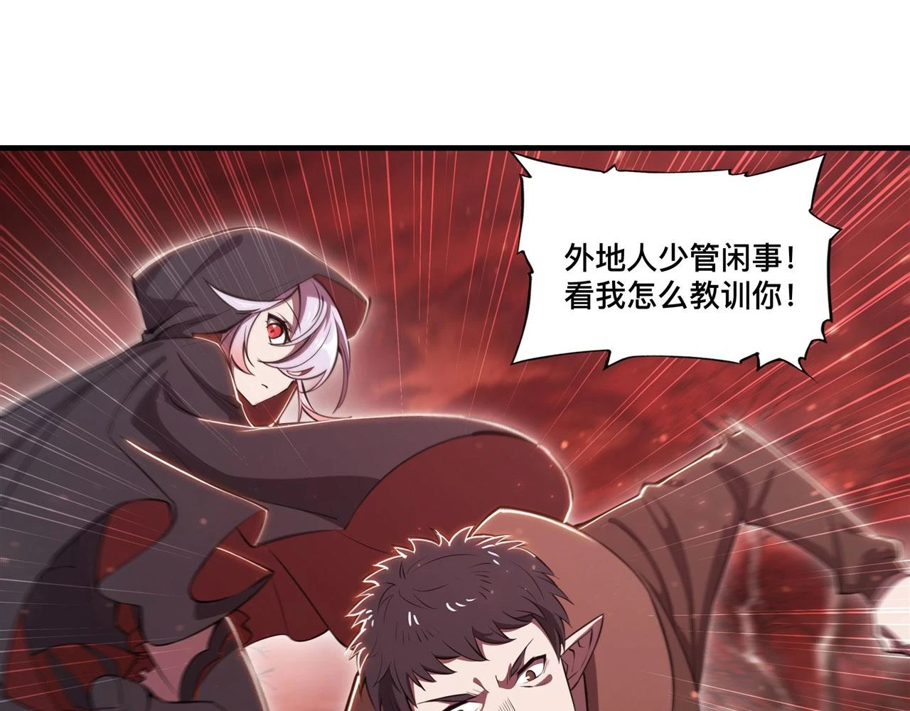 第256话 另一位银发35