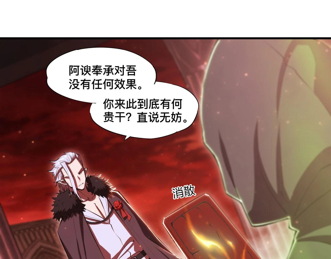 第255话 独自调查19