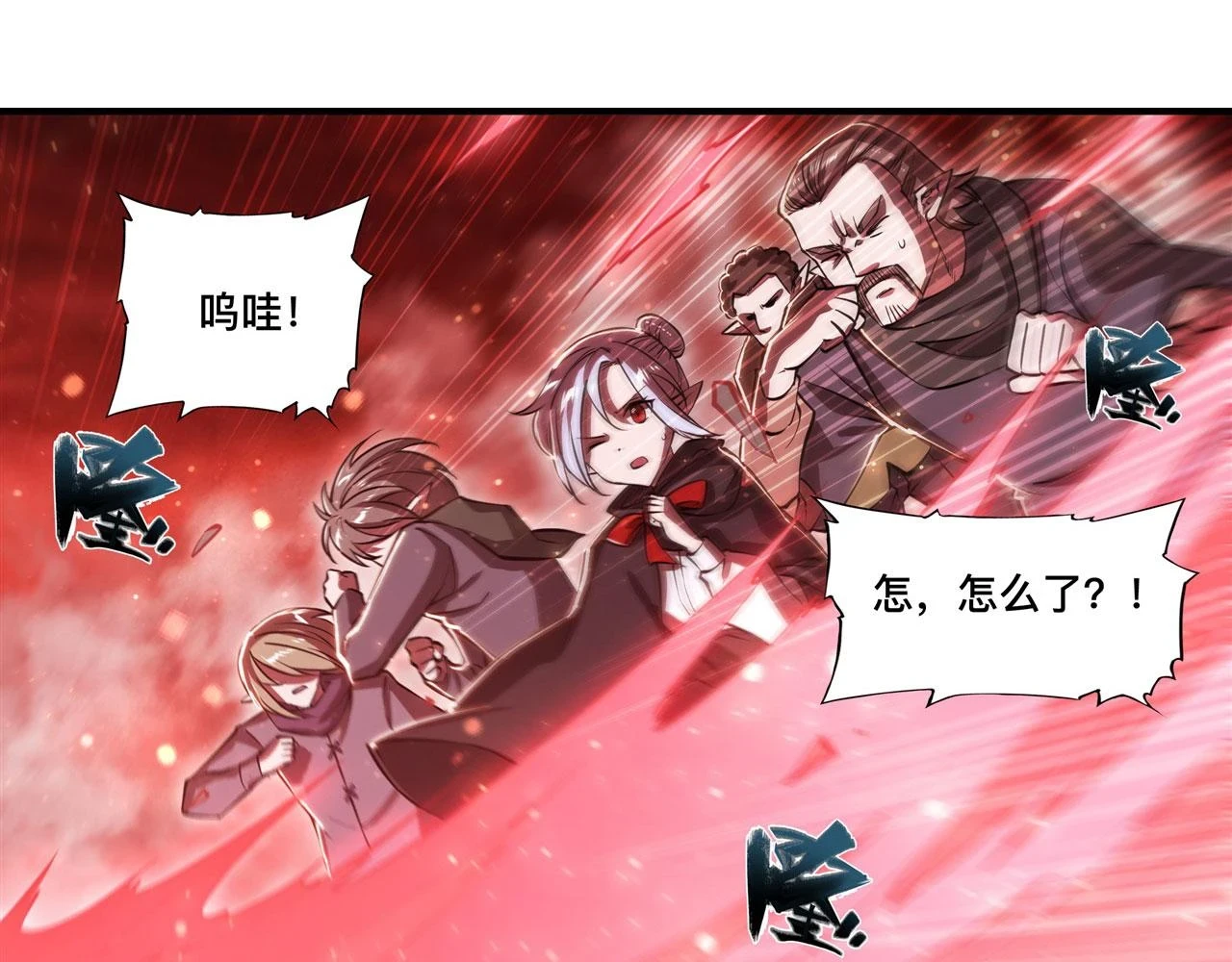 第259话 霸气侧漏31