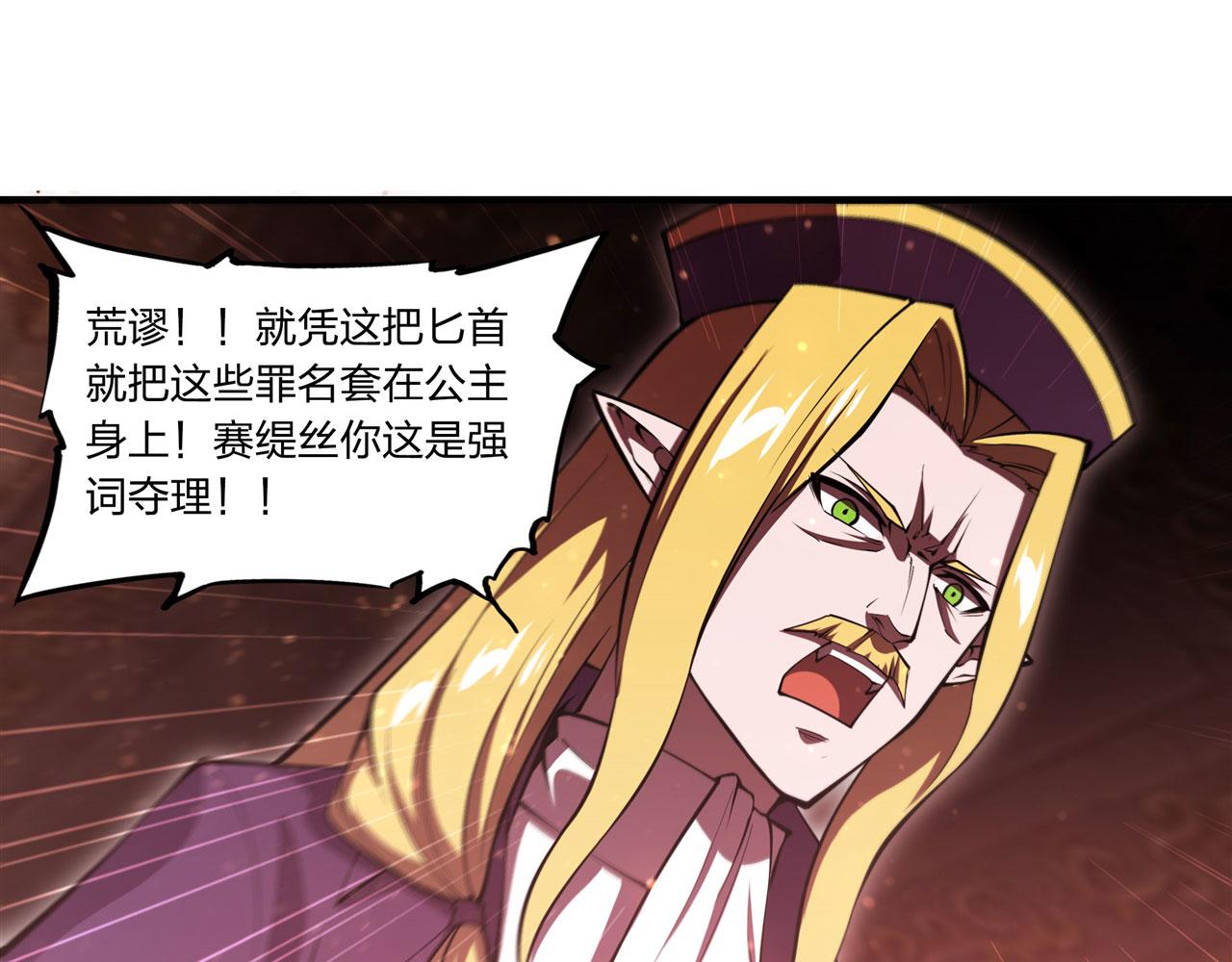 第254话 捕捉白姬71