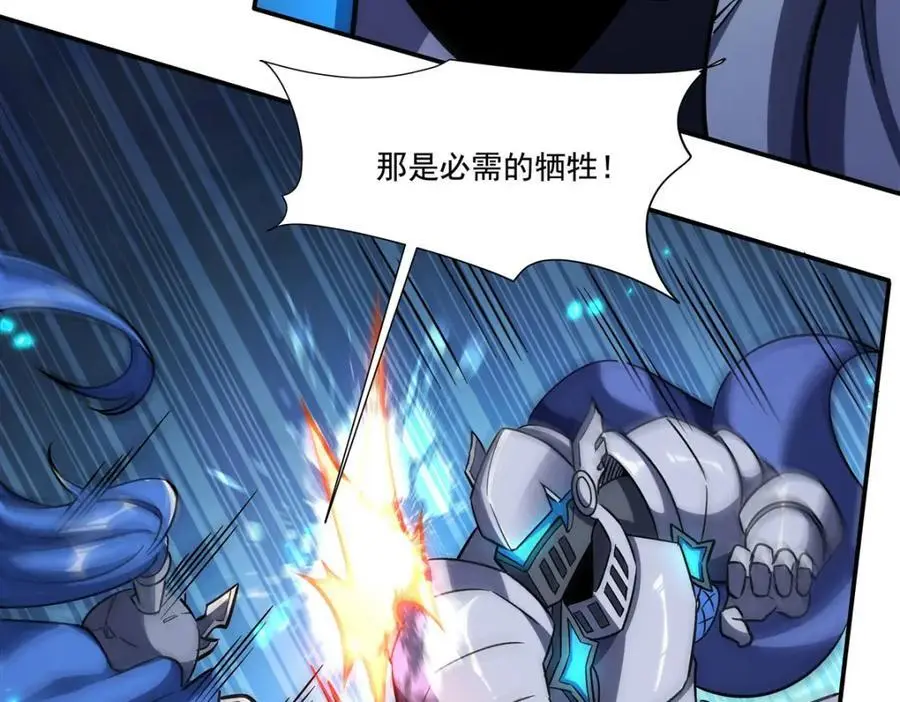 第299话 别小看女皇54