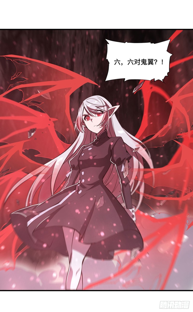 第157话 六对鬼翼7