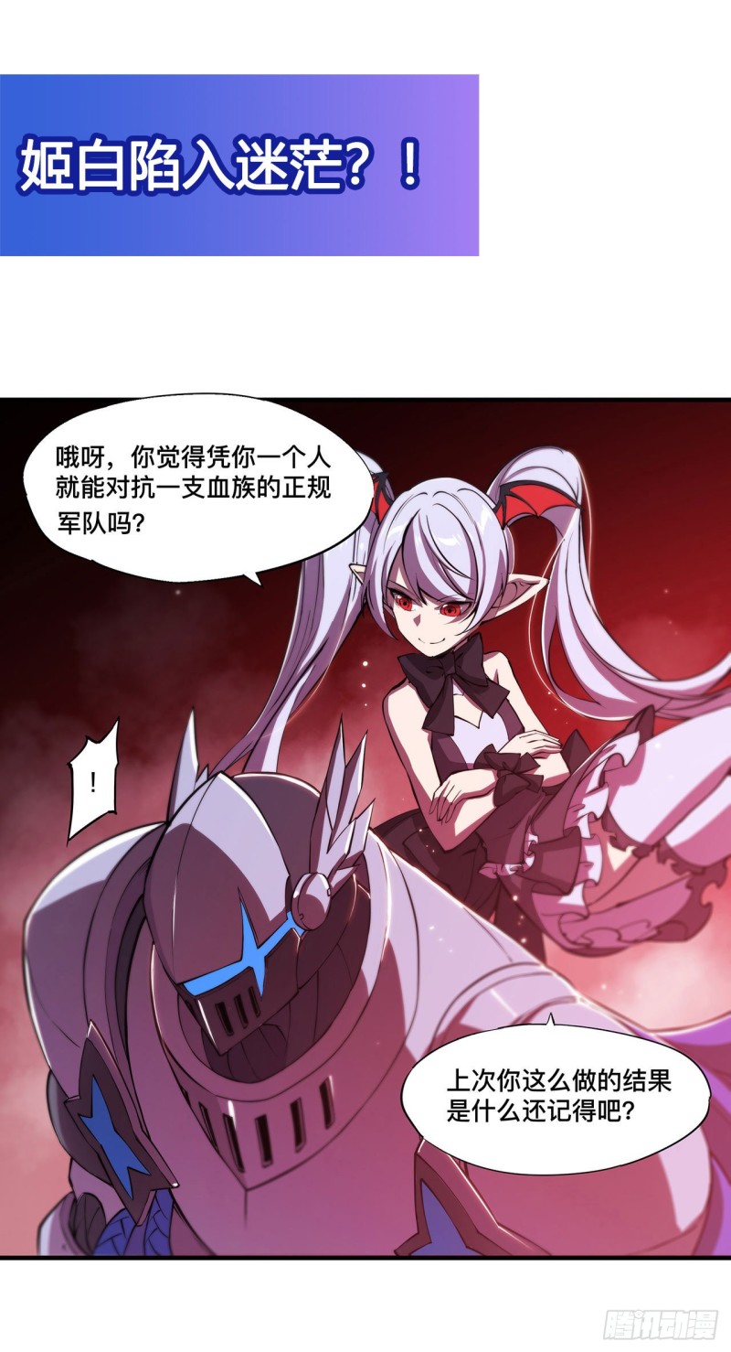 第128话 你是魔甲人？！43