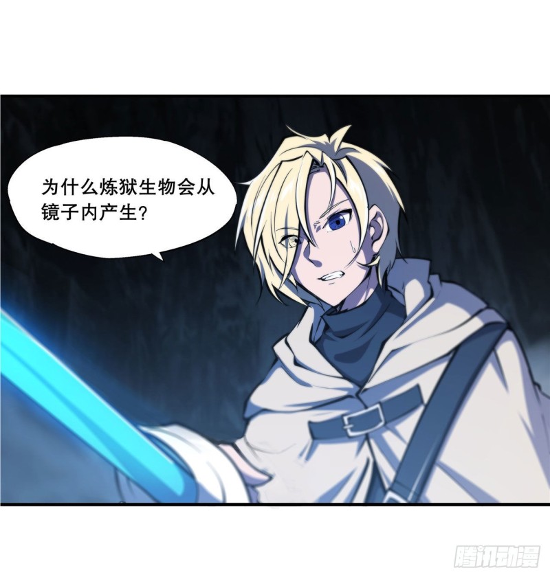 第145话 镜中魔物27