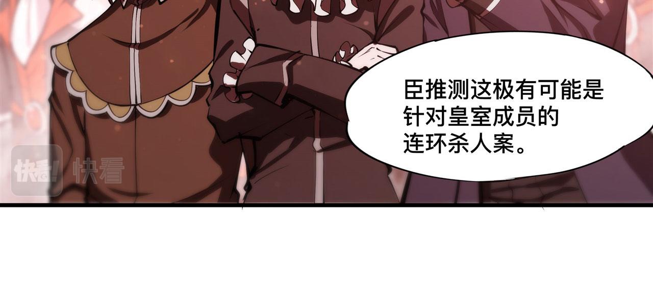 第254话 捕捉白姬14