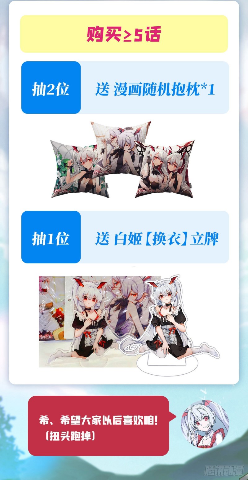 第103话 打工女仆白姬41