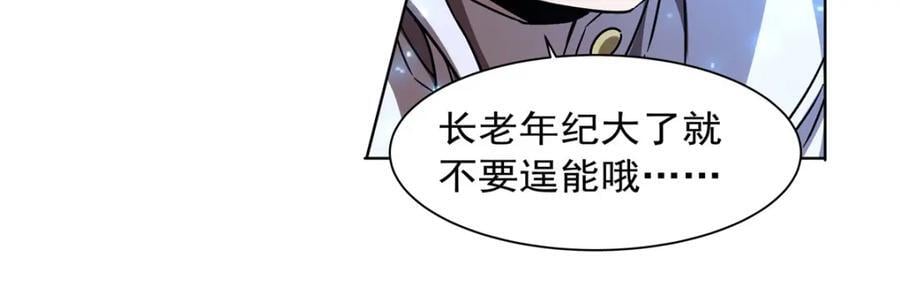 第282话 给咱杀57