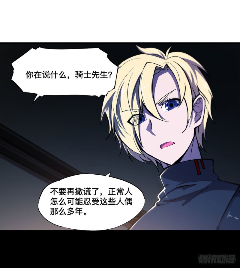 第140话 揭穿14