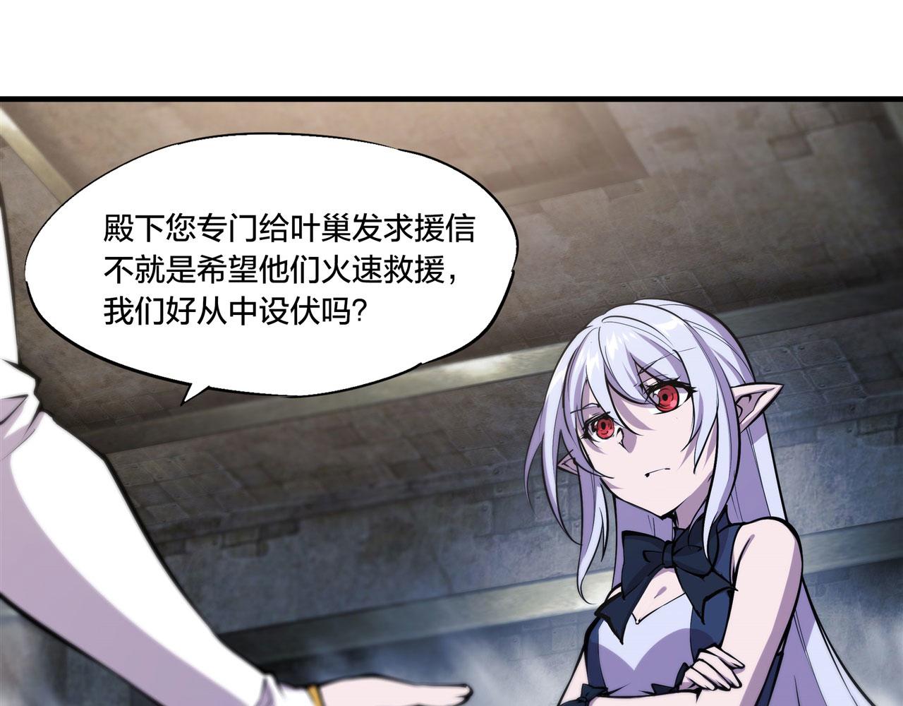 第230话 白姬的计谋27