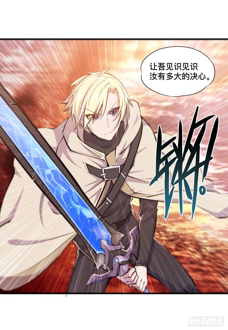 210 挑战龙族40