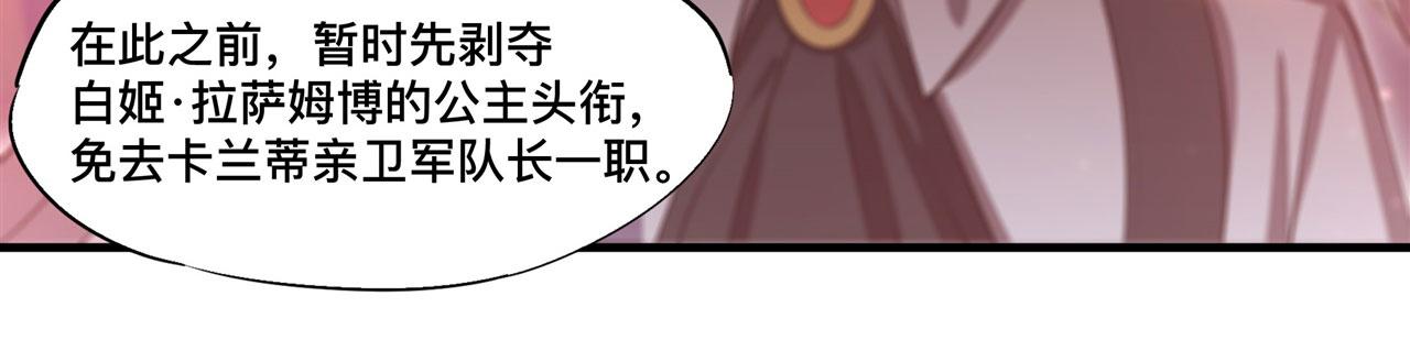 第254话 捕捉白姬82