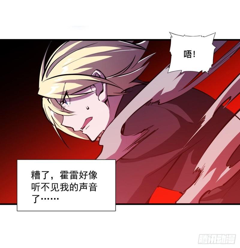 207 神脉力量？！15