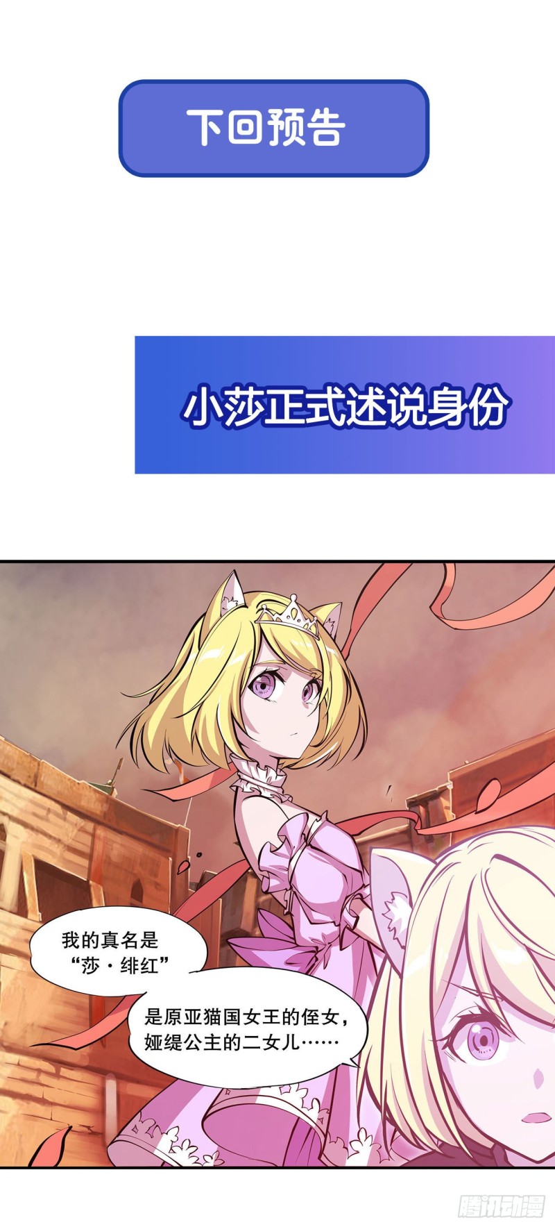 第112话 血姬还是骑士36