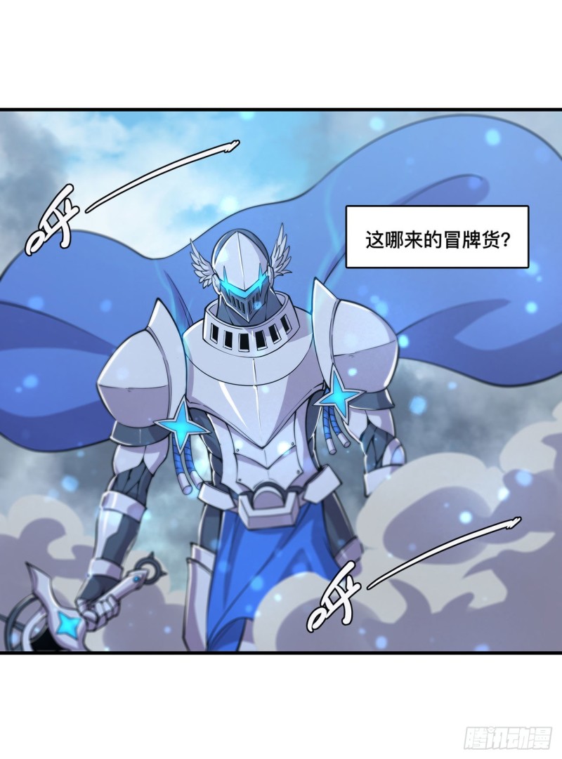 第135话 两个天辉？！35