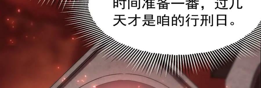 第278话 威胁91