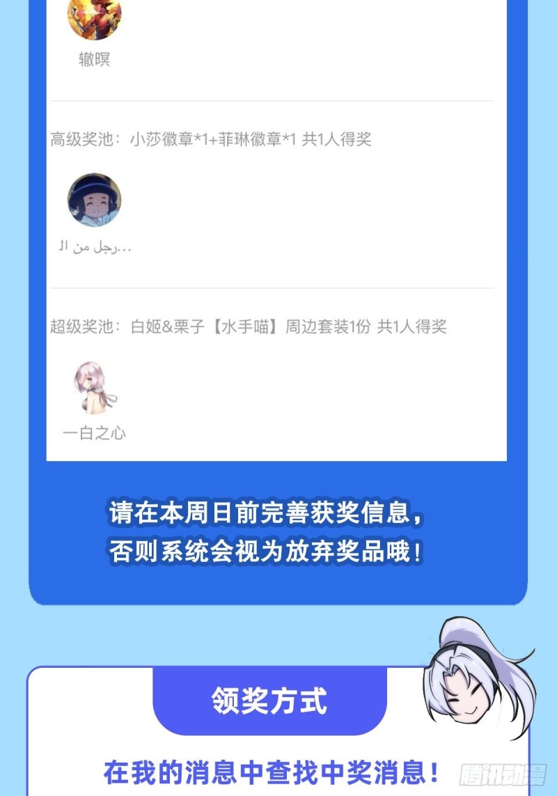 第128话 你是魔甲人？！45